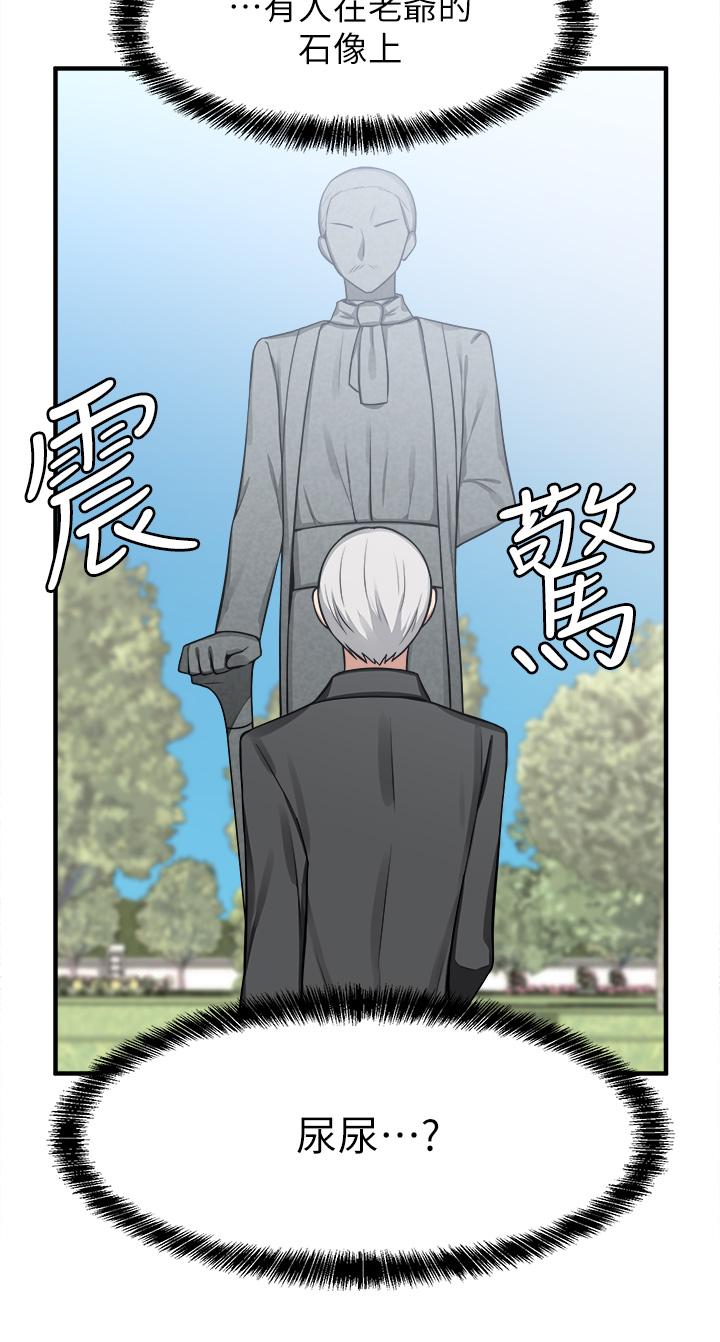 第5話-女僕與騎士的幽會 - 第3.jpg页