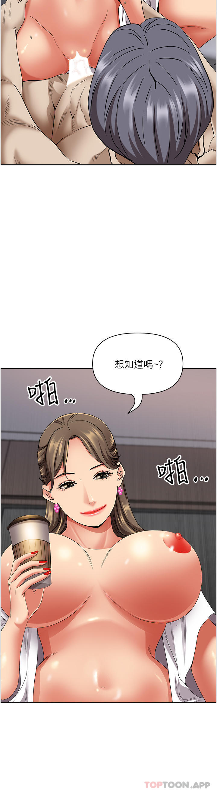第85话-晨炮比咖啡更醒脑 - 第2.jpg页