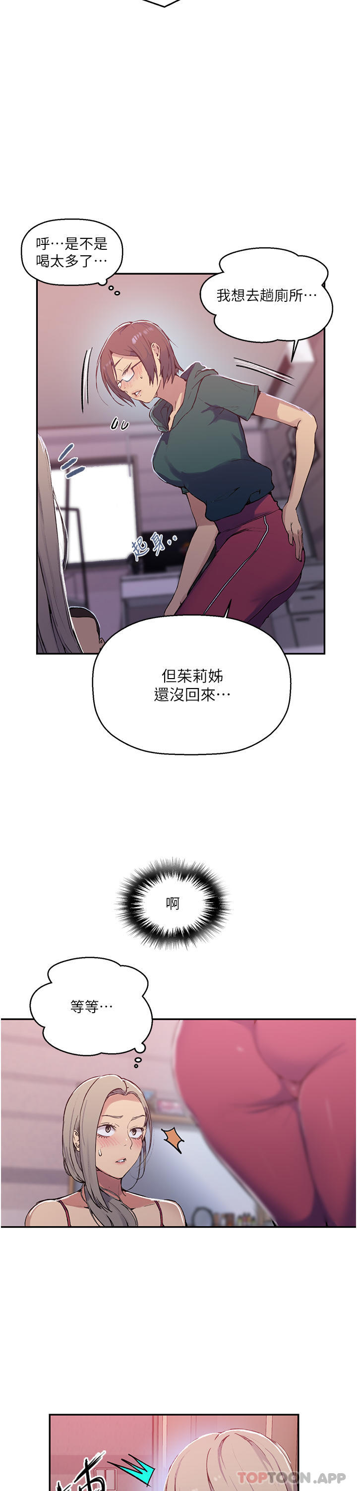 第176话-妳弟根本就是淫魔… - 第12.jpg页