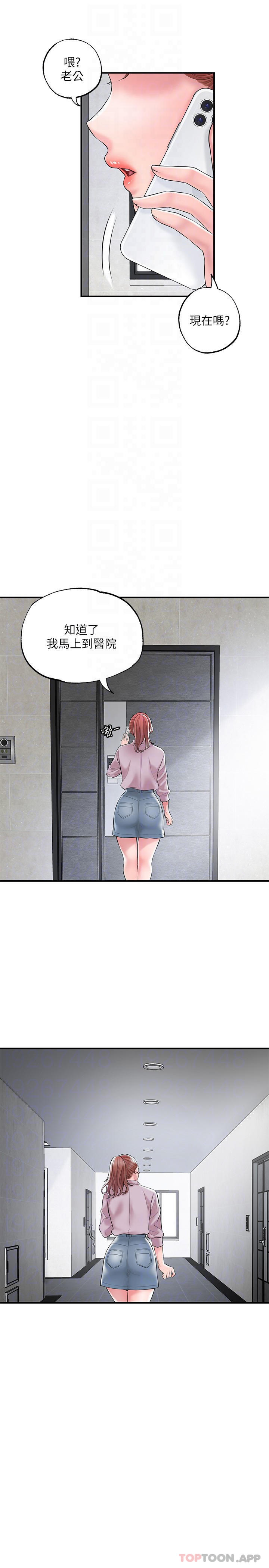第78话-吸睛人妻亮丽登场 - 第8.jpg页