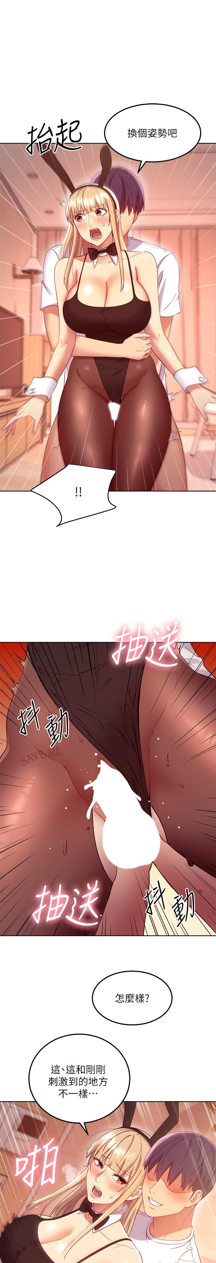 第113話-越做越舒服 - 第19.jpg页