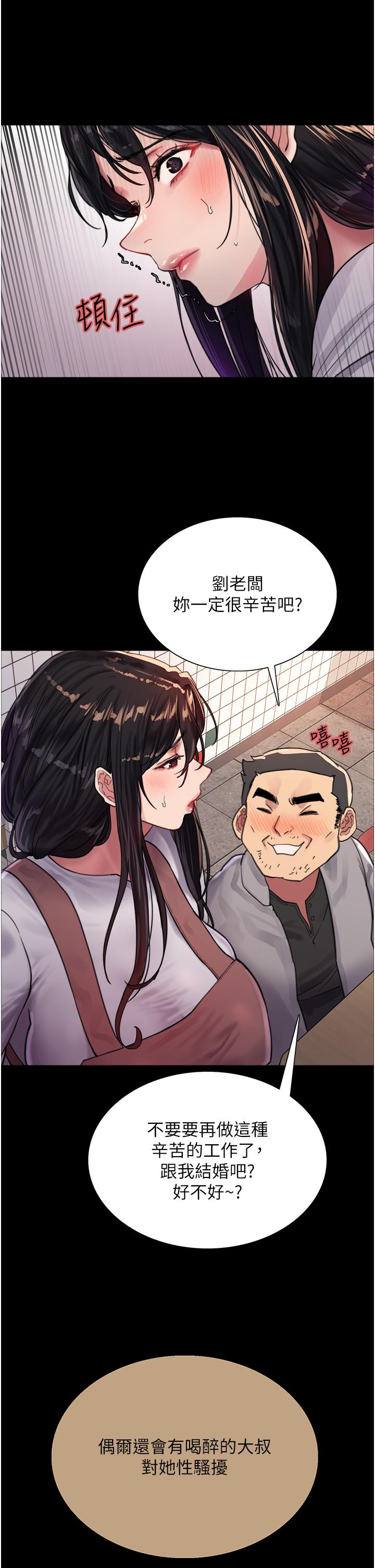 第33話-性感阿姨的正妹女兒 - 第31.jpg页
