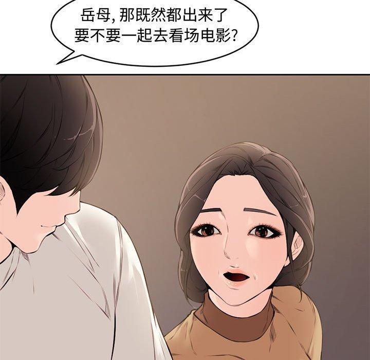 第 5 话 - 第99.jpg页