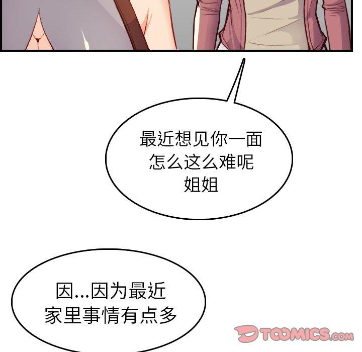 第 47 话 - 第12.jpg页