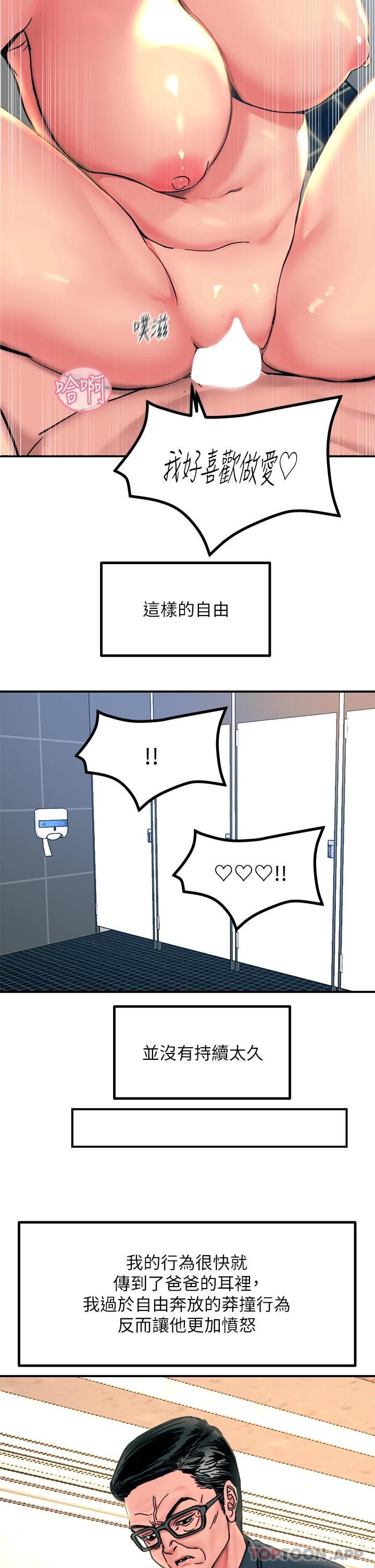 第35话-我快忍不住了 - 第34.jpg页