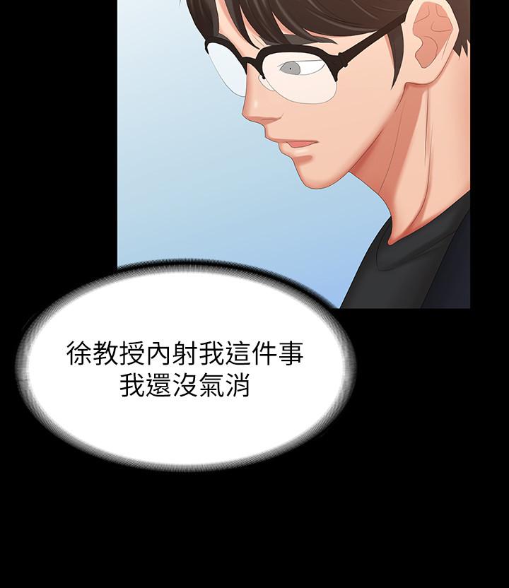 第29話-情慾別墅 - 第7.jpg页