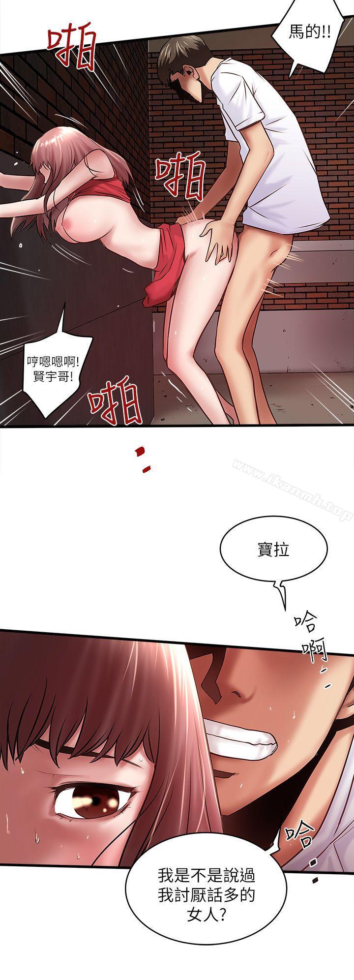 第20话-贤宇喜欢的安静女人 - 第18.jpg页