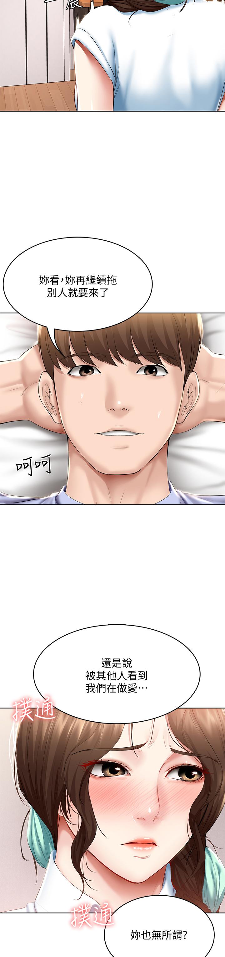 第70話-在女兒面前 - 第7.jpg页