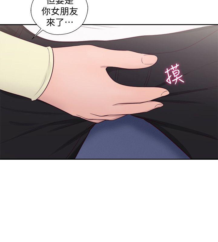 第66話 - 女朋友終於來了 - 第30.jpg页