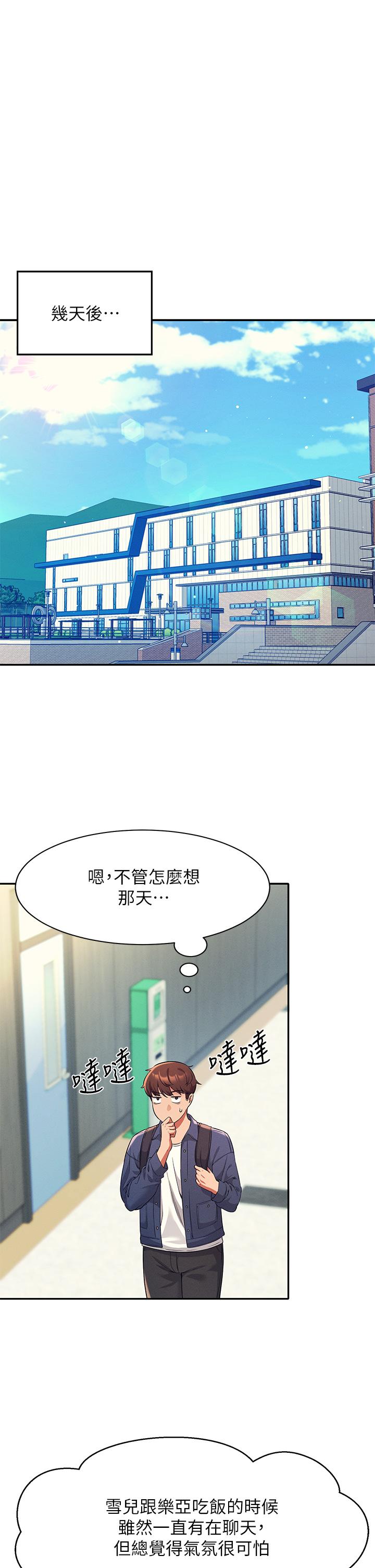 第32話-正妹女教授登場 - 第30.jpg页