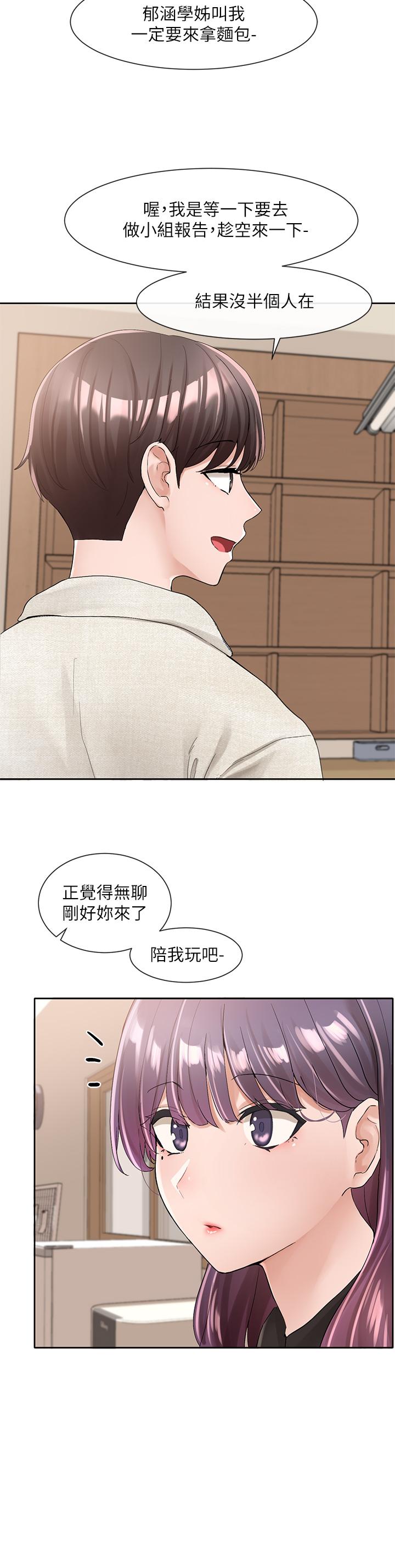 第99話-跟我在一起好玩嗎 - 第38.jpg页
