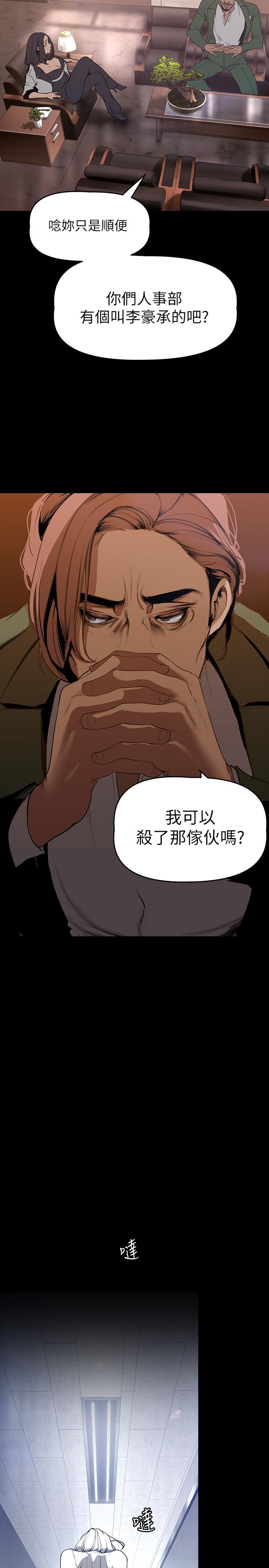 第142話-你送我回來就是要這個吧 - 第19.jpg页