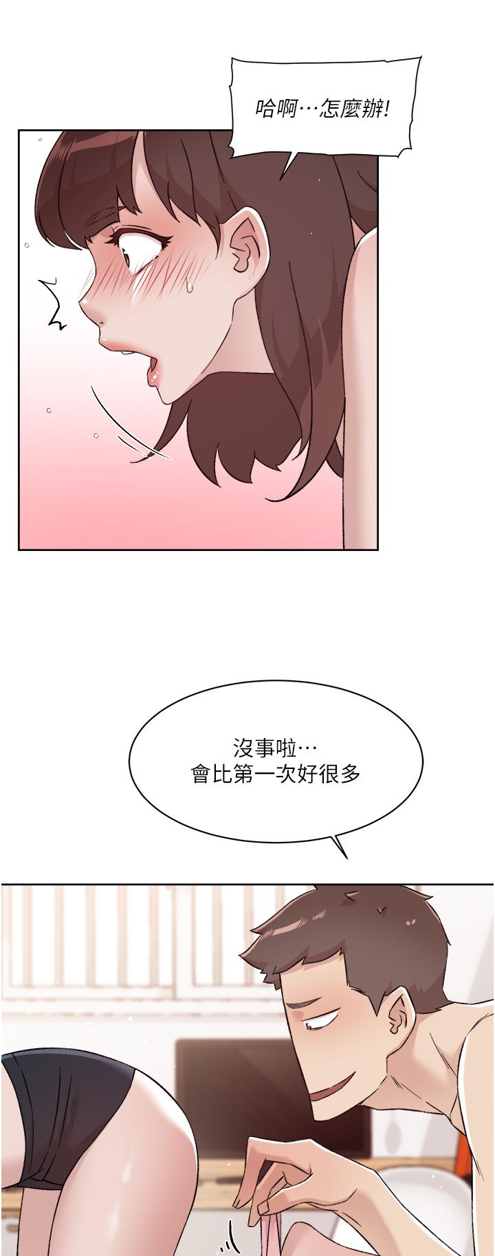 第73話-我想再感受一次 - 第21.jpg页