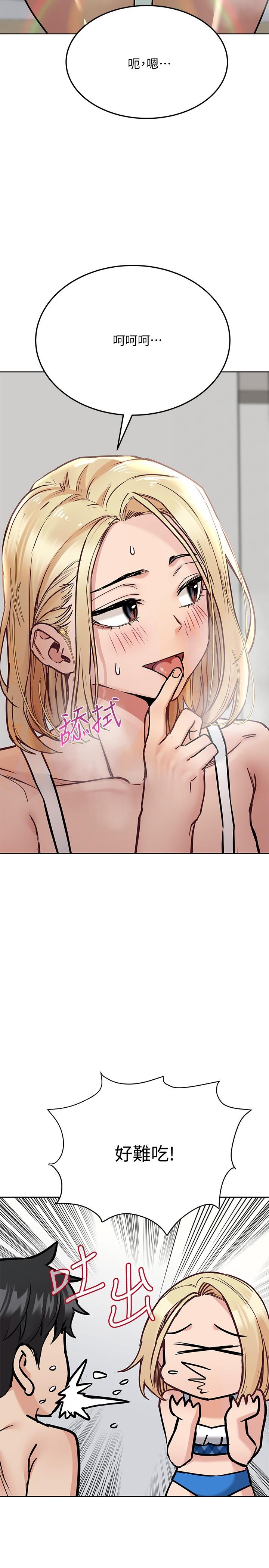 第35話-泳裝都激凸了 - 第45.jpg页