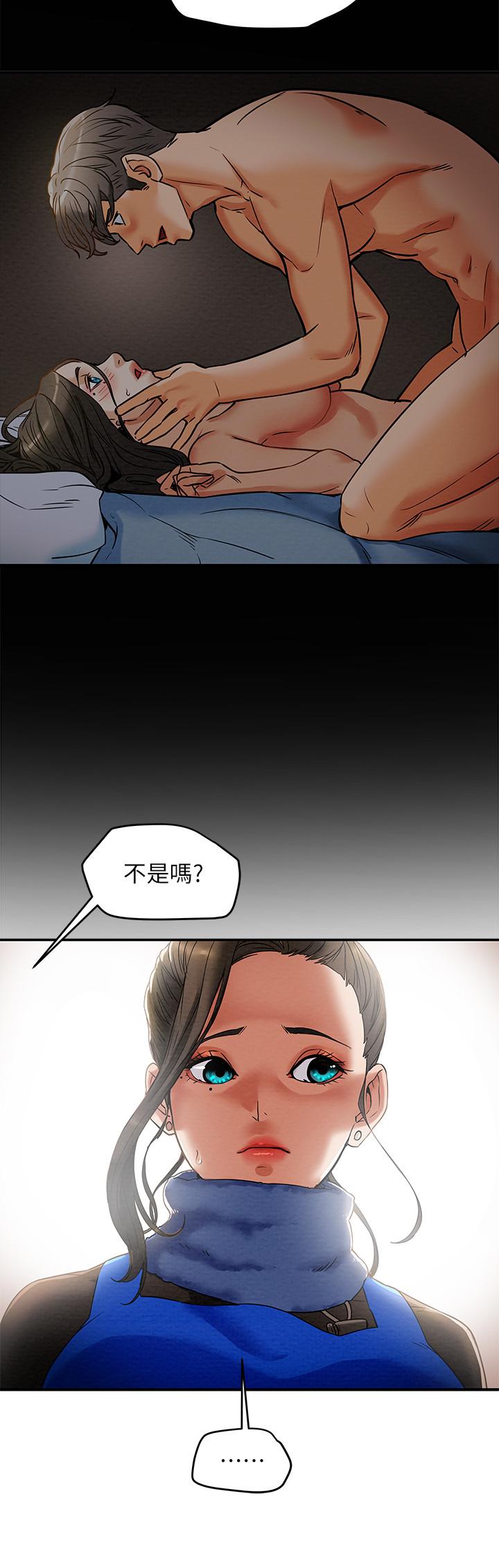 第13话-準备好被我调教了吗 - 第17.jpg页