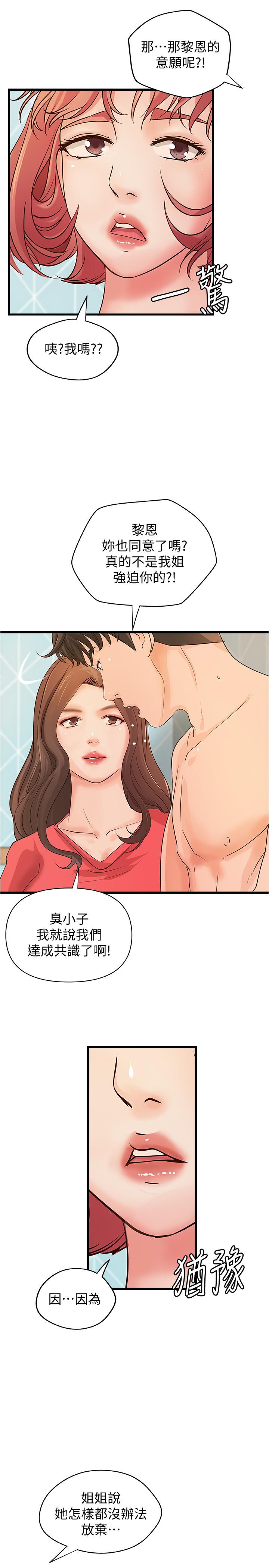 第40話-與熟人3P的樂趣 - 第5.jpg页