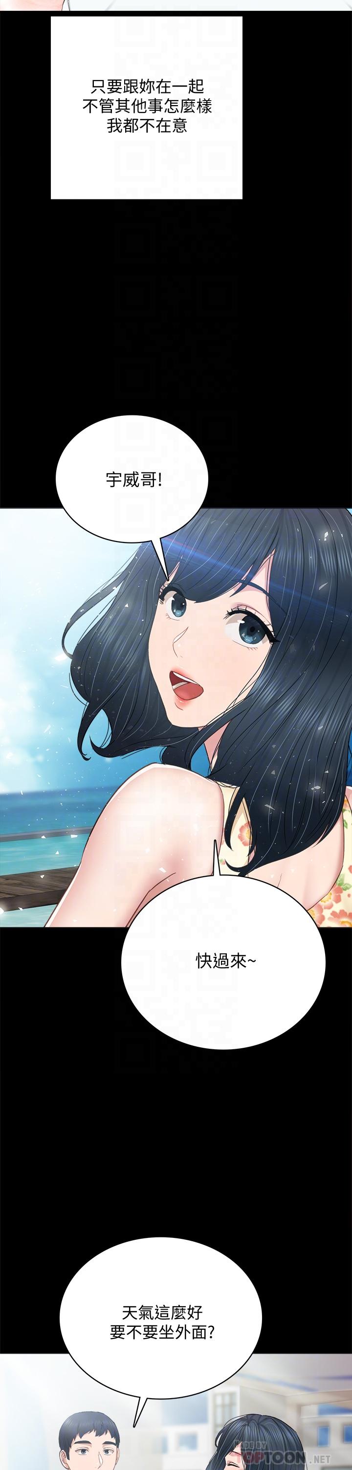 第100話 最終話-牽著她走向人生下一頁 - 第18.jpg页