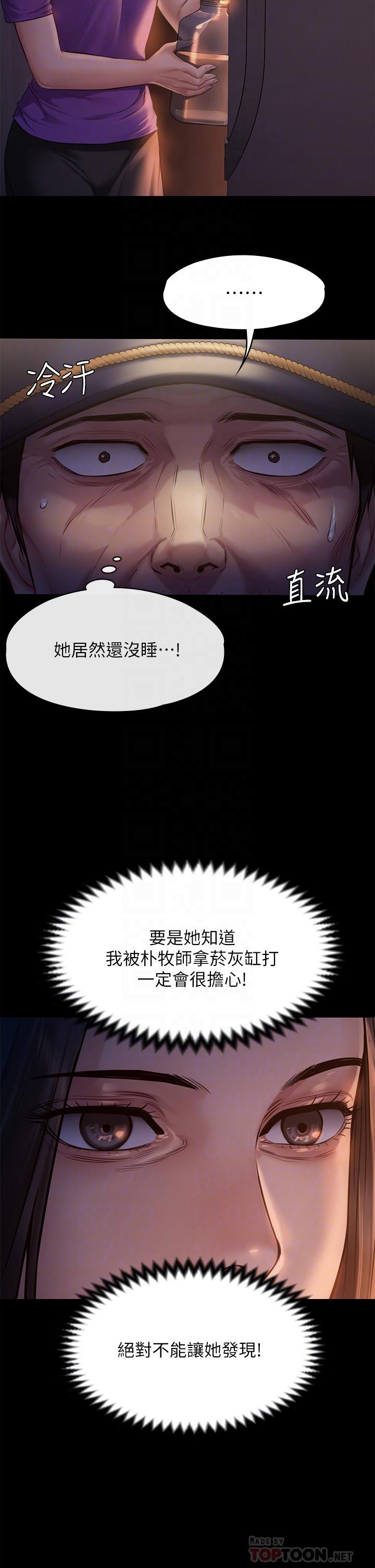 第222話-狠踹何泰秀的俊彪 - 第6.jpg页
