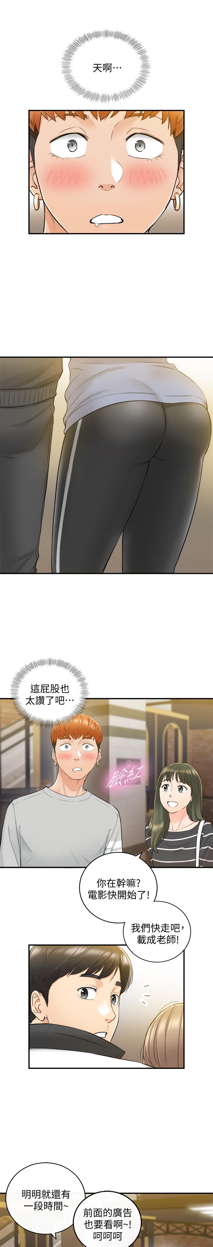 第33話-往綺恩的嘴裡 - 第19.jpg页