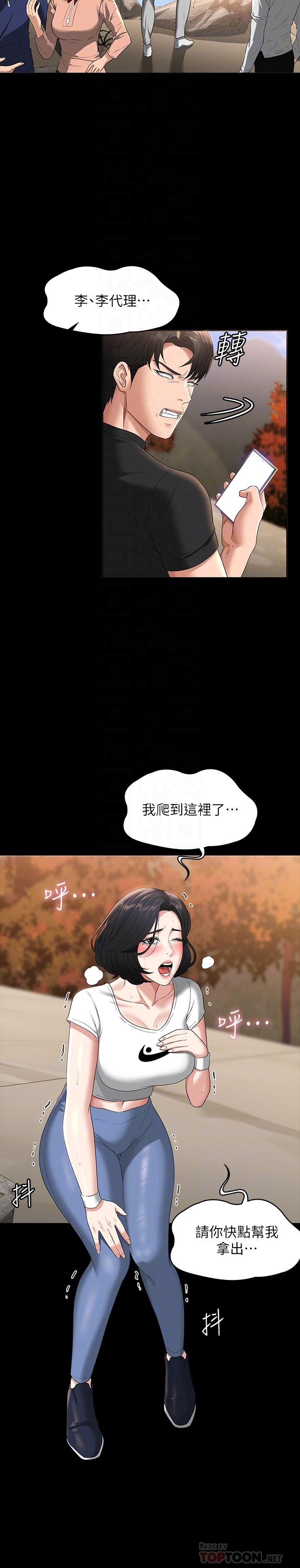 第49話-我已經忍不住了 - 第6.jpg页