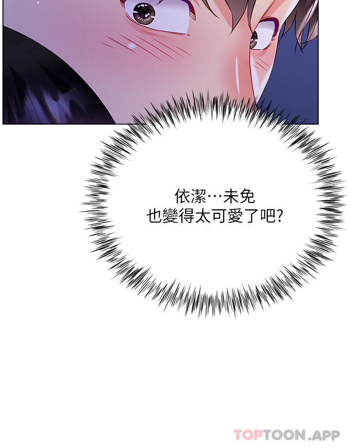 第36话-刺激的綑绑play - 第22.jpg页
