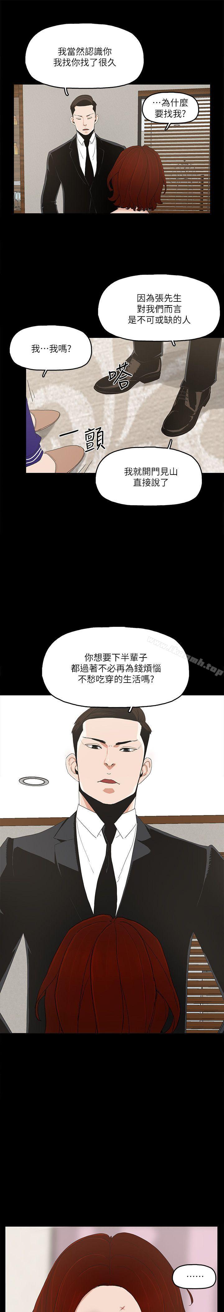 第6话-挥金如土，女人满怀 - 第15.jpg页