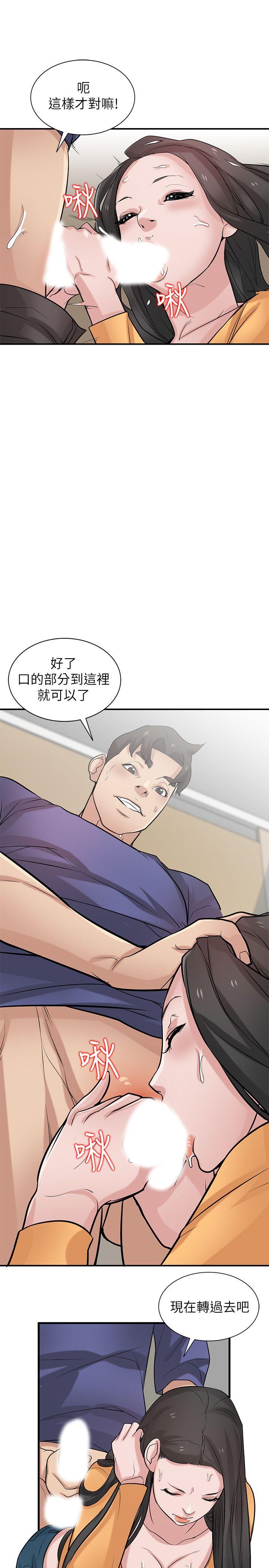 第25話-廁所的呻吟聲 - 第17.jpg页