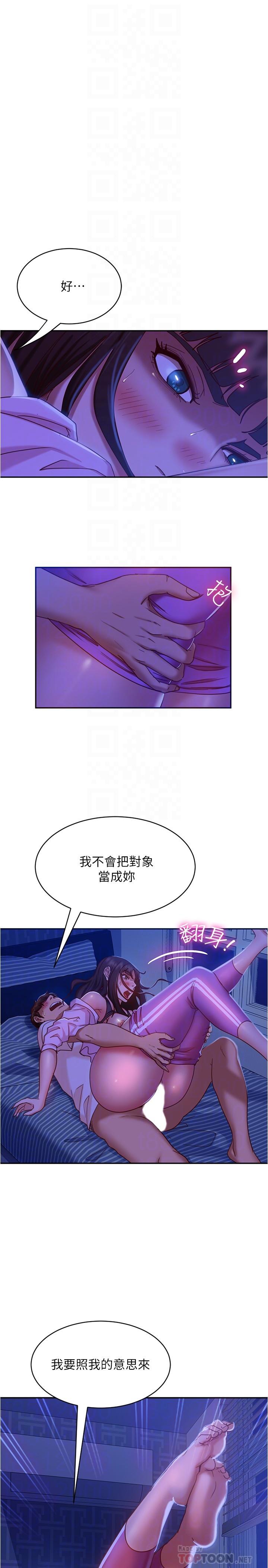 第19话-让你也试试那滋味 - 第14.jpg页