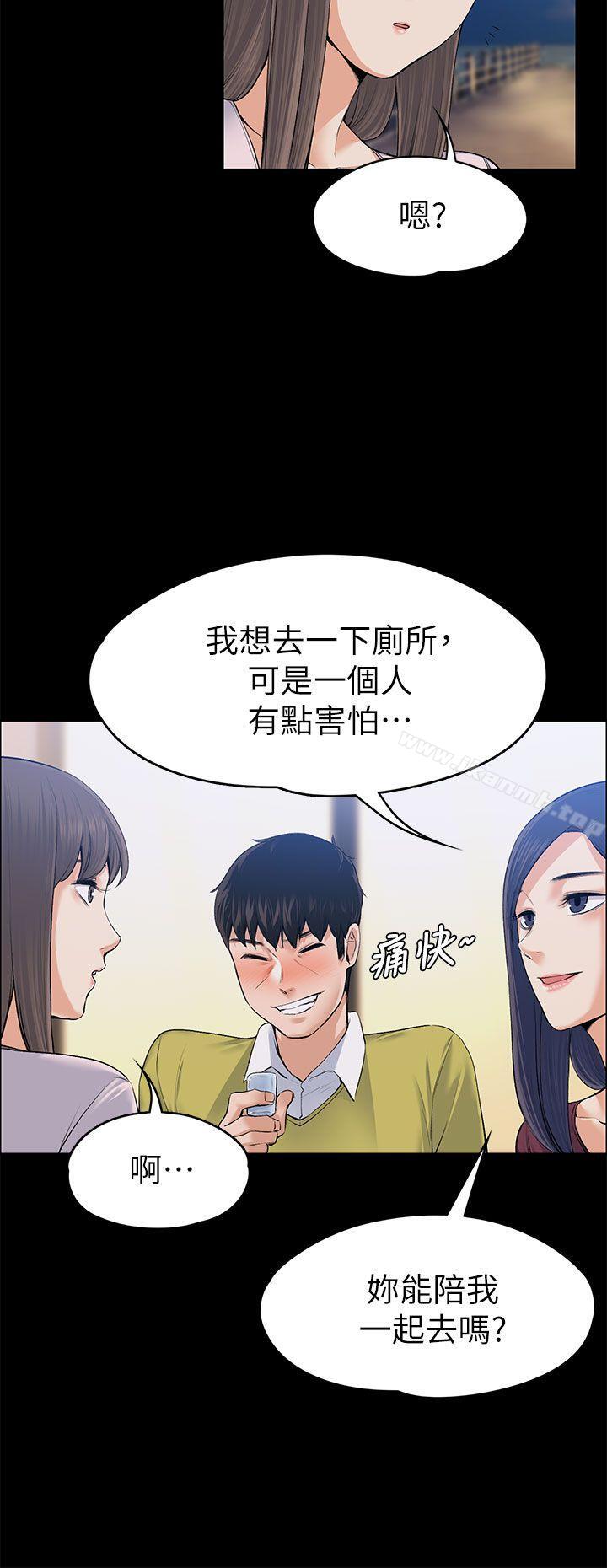 第22話 - 不倫的起點 - 第20.jpg页