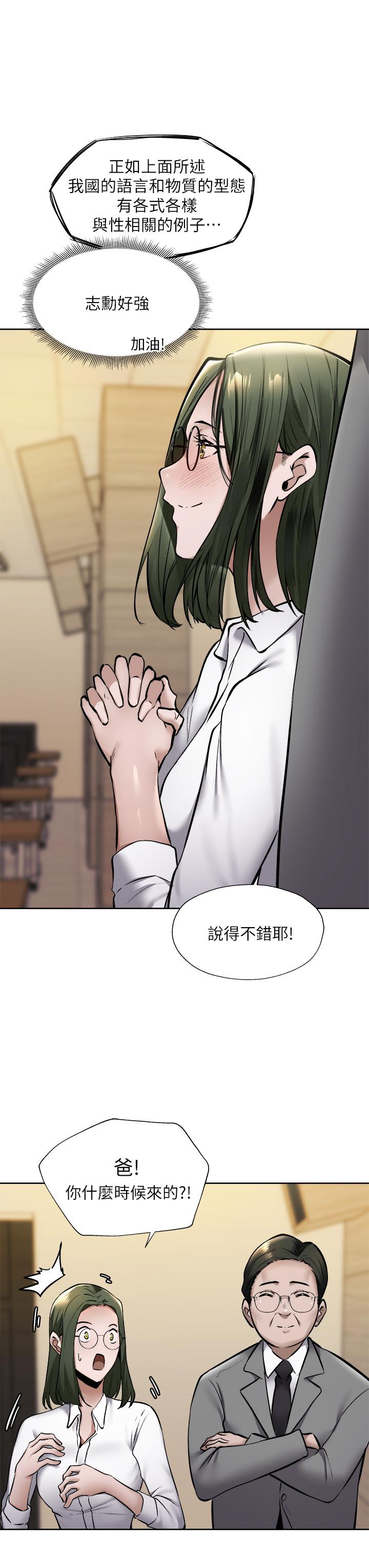第59話-合租公寓的新成員 - 第28.jpg页