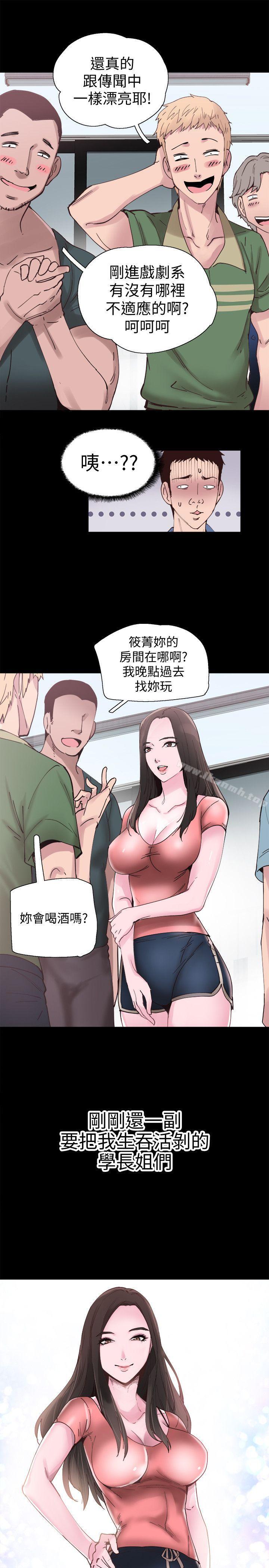 第2话-觊觎李筱菁的一双手 - 第26.jpg页