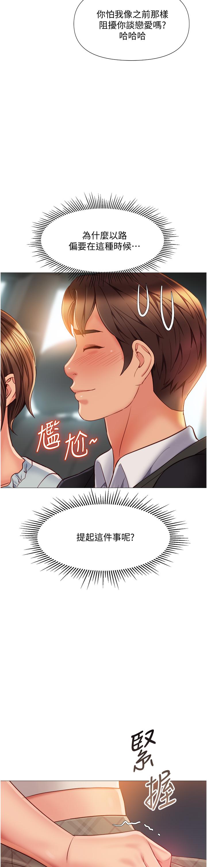 第61話-我的小穴很想念叔叔 - 第2.jpg页