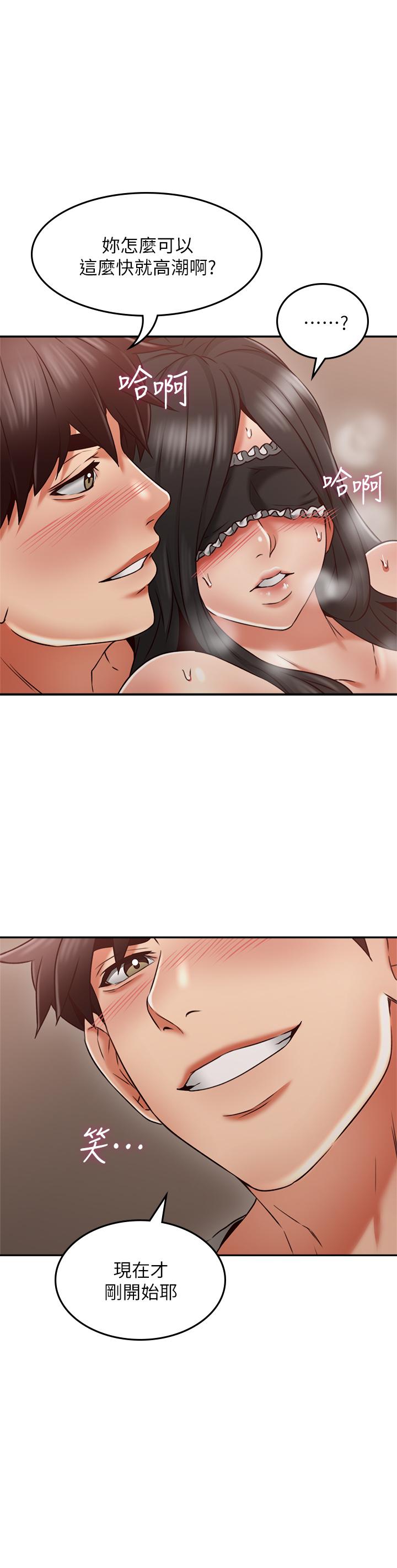 第38話-獎賞或懲罰 - 第3.jpg页