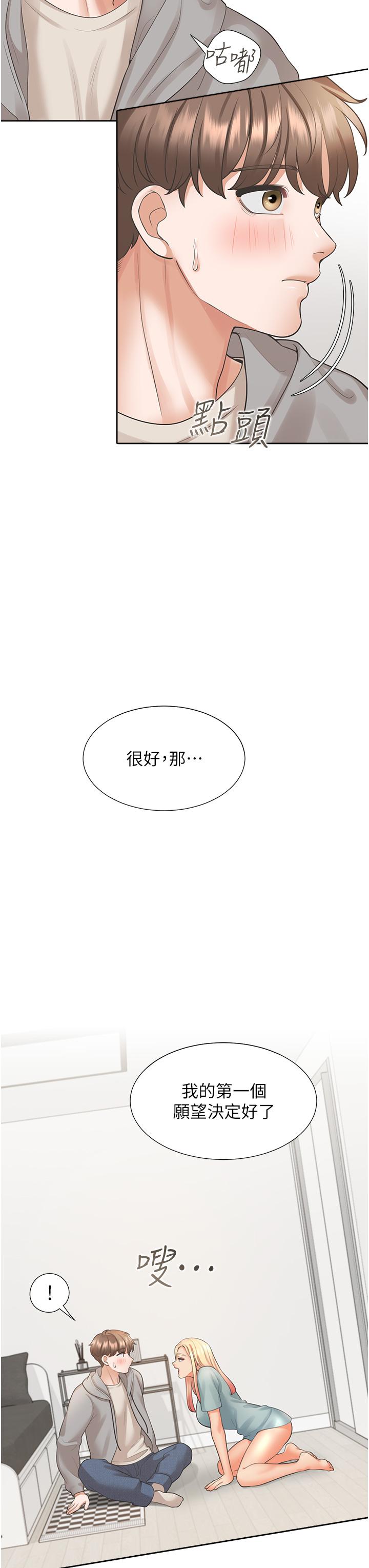 第20話-體驗真正的高潮 - 第49.jpg页