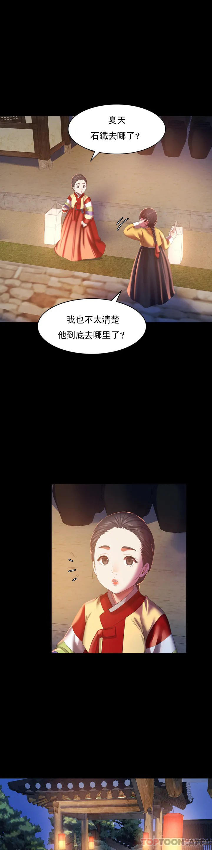 第2话-谁躲在哪裏 - 第13.jpg页