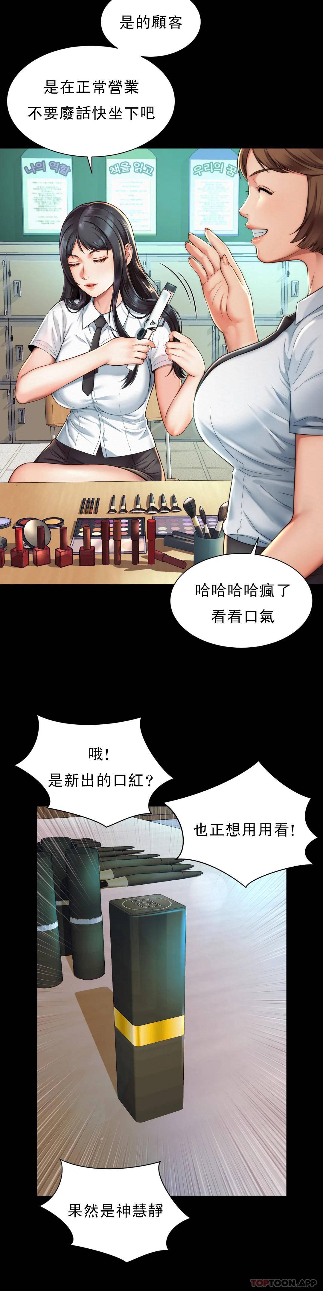 第3话-没办法不被诱惑 - 第18.jpg页