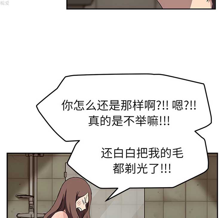 第 37 话 - 第87.jpg页