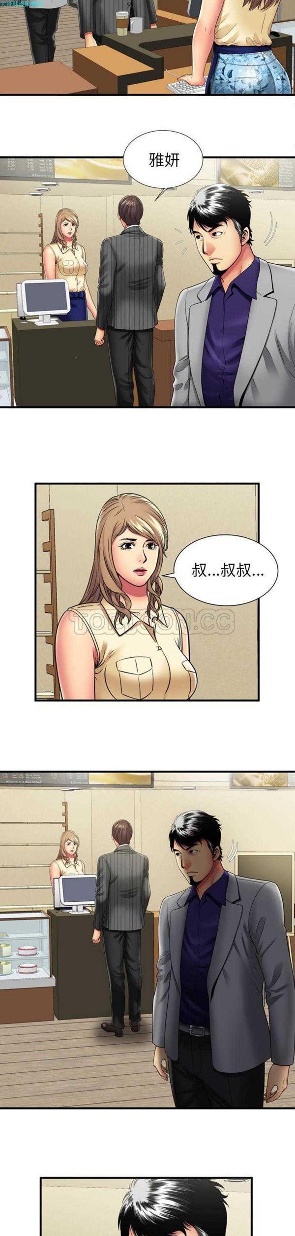 第 36 话 - 第6.jpg页