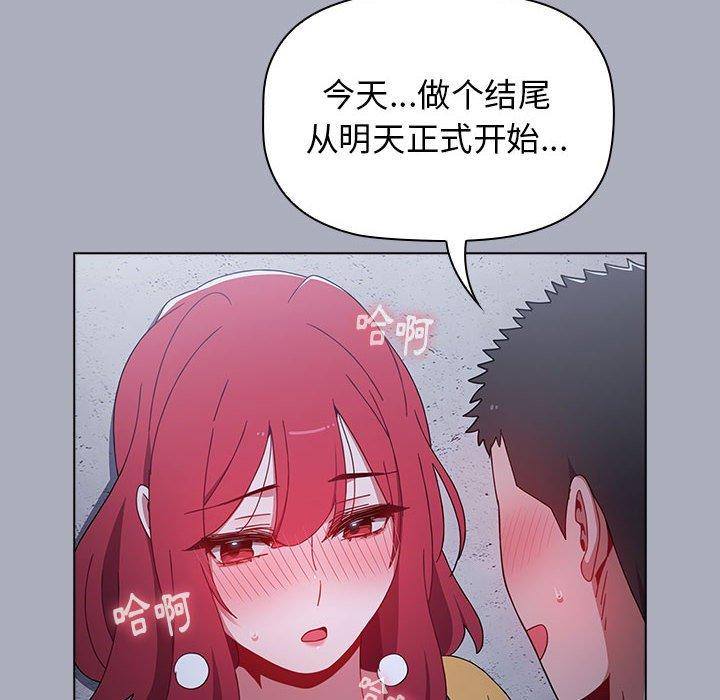 第27话 - 第86.jpg页