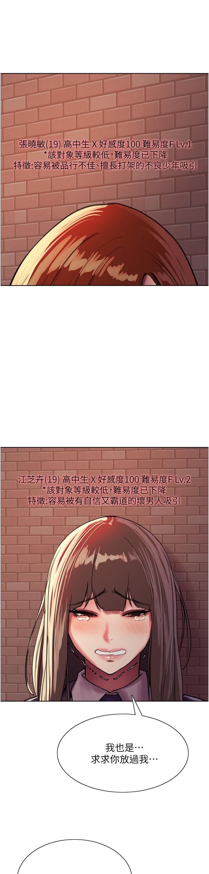 第26話-這大美女是你媽？ - 第64.jpg页