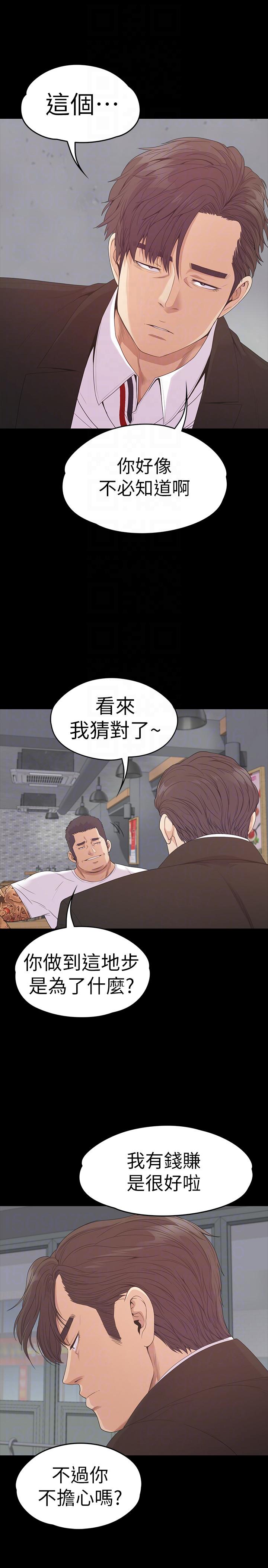 第55话-和朵兒重逢 - 第15.jpg页