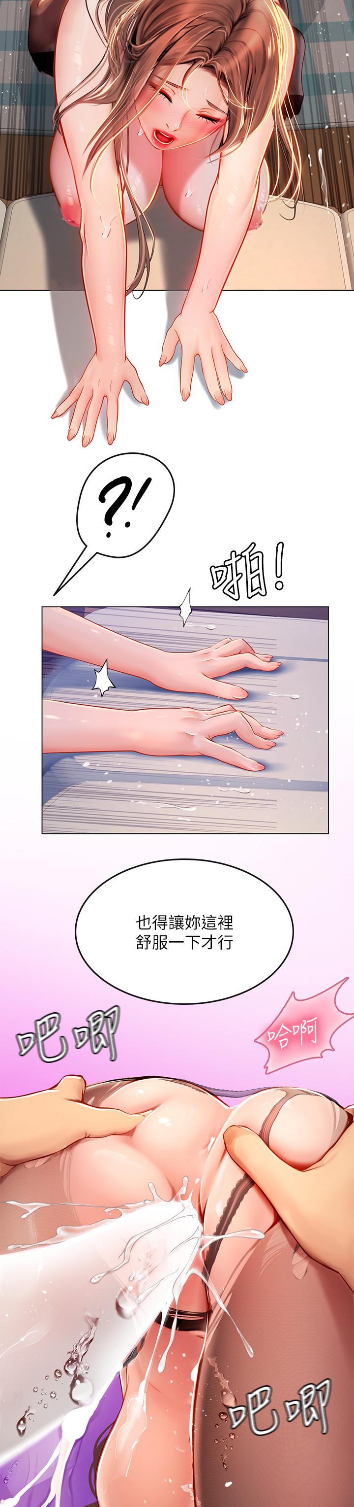 第16話-被小屁孩凌辱的女教師 - 第33.jpg页