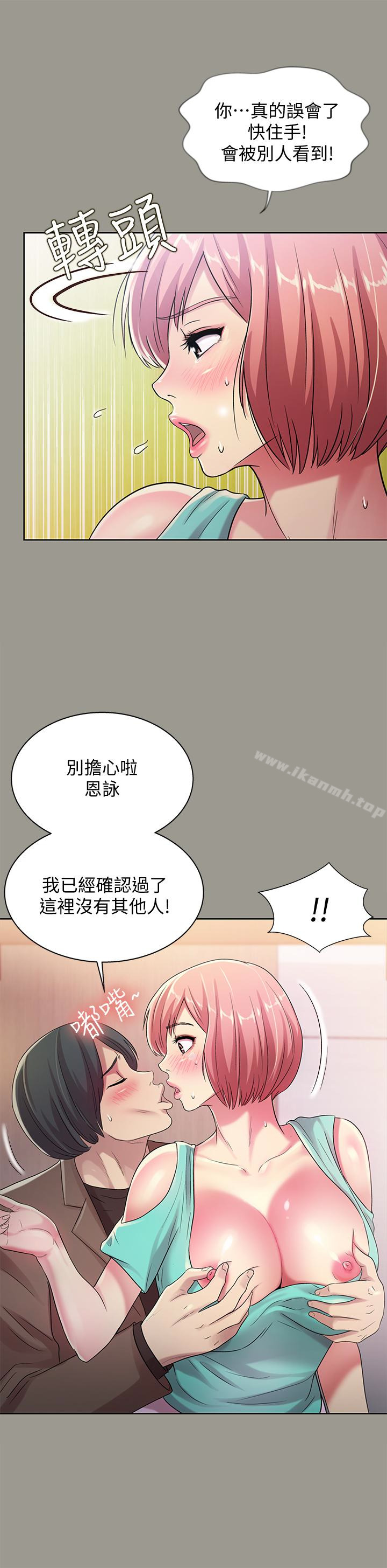 第27話-我喜歡你 - 第20.jpg页