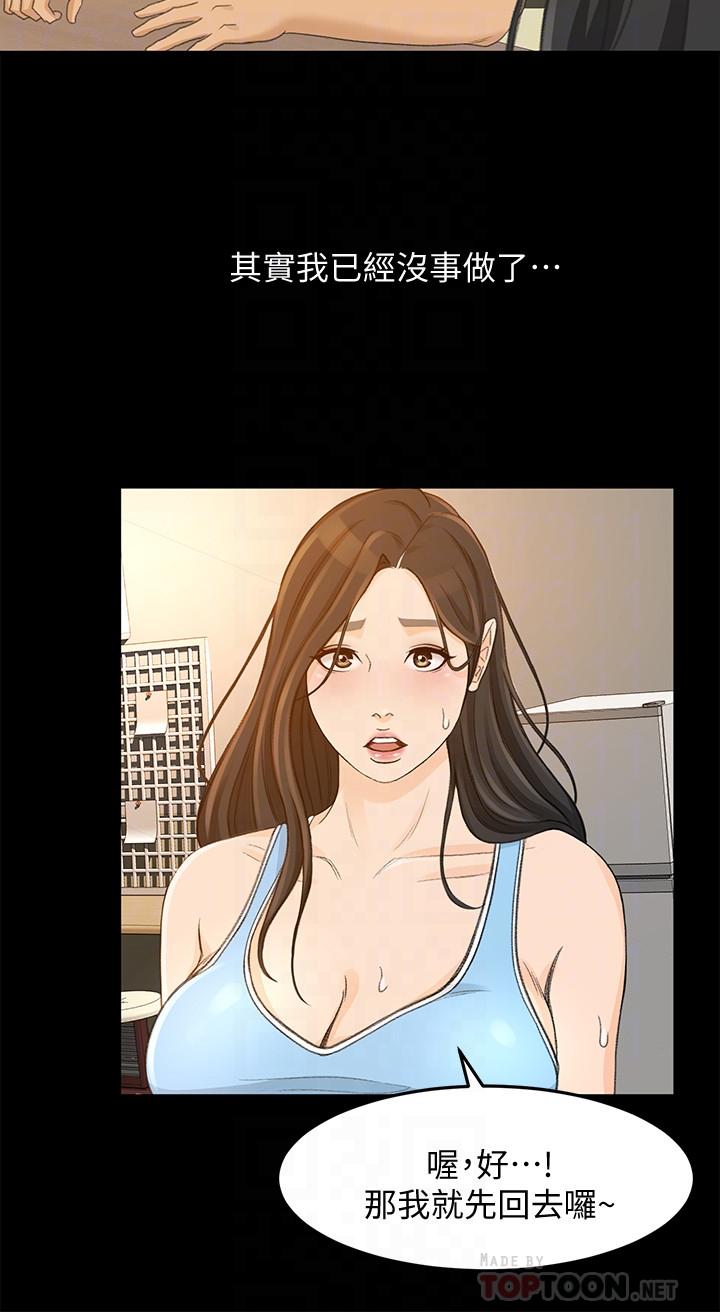 第28话-尽情利用我吧 - 第8.jpg页