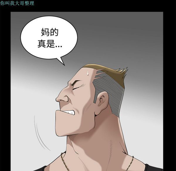 第 8 话 - 第52.jpg页