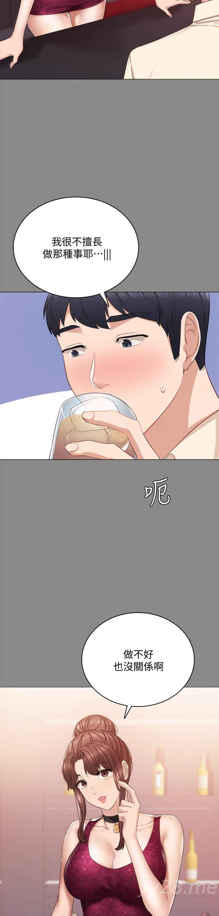 第97話-虜獲她芳心的告白 - 第32.jpg页
