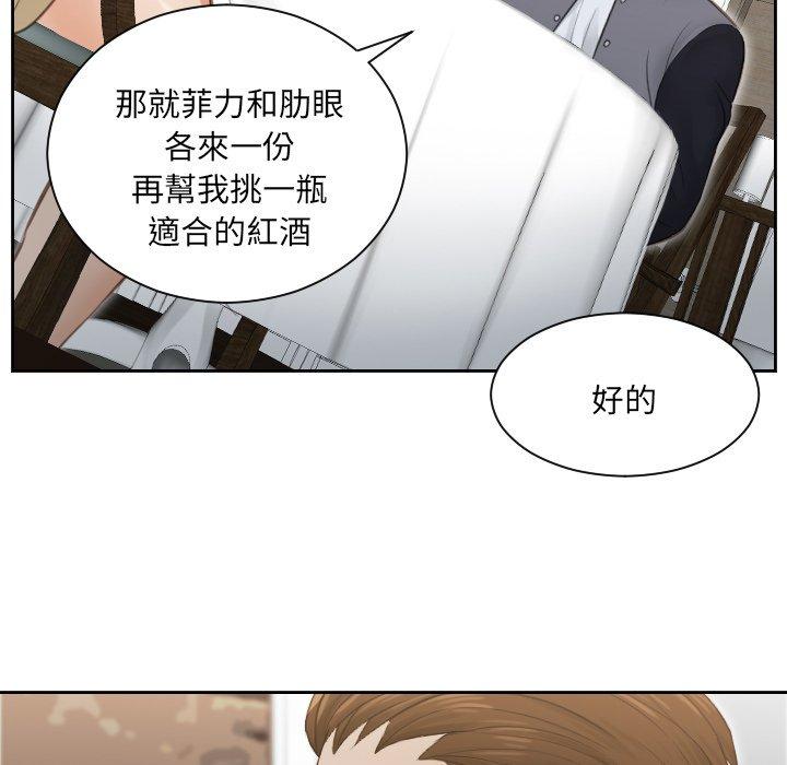 第3话 - 第79.jpg页