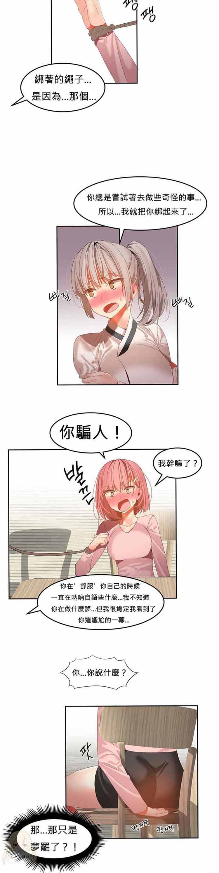 第 29 话 - 第6.jpg页