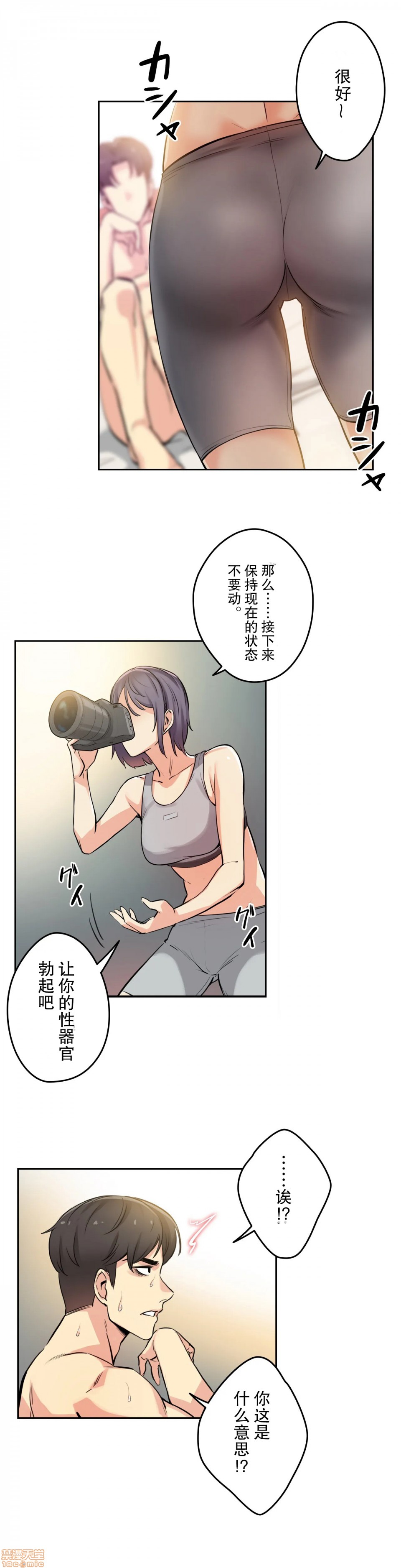 第8话 - 第8.jpg页