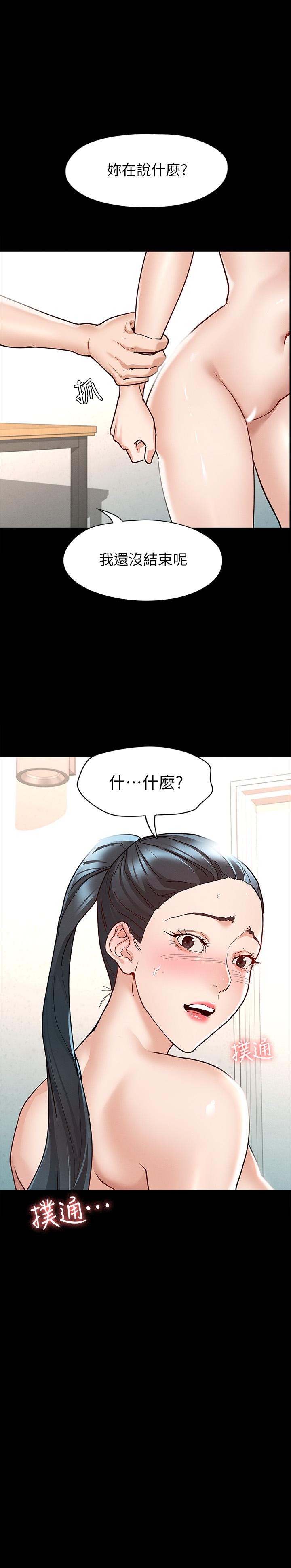 第7話-招惹錯人的下場 - 第27.jpg页
